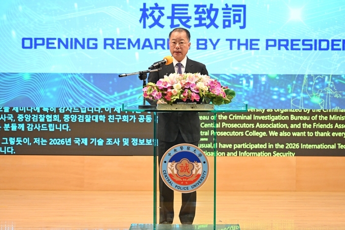 中央警察大學黃明昭校長致詞