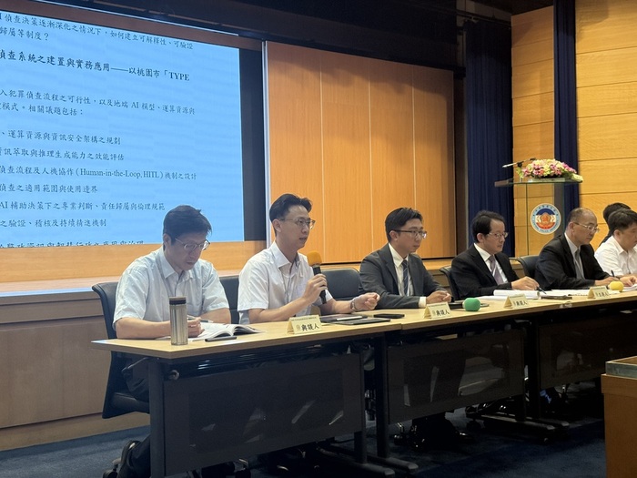 科技偵查理論與實務論壇